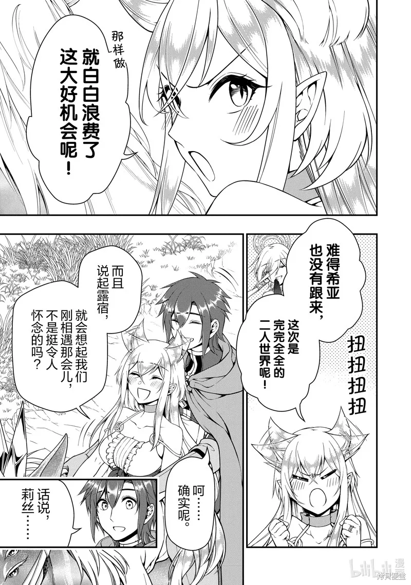 第44话 第5页