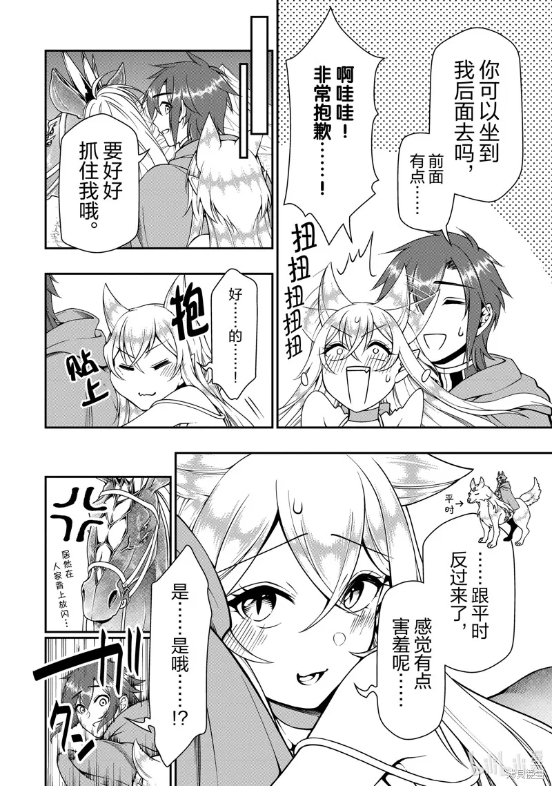 第44话 第6页