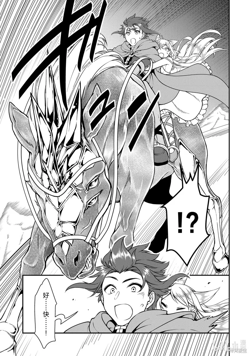 第44话 第7页