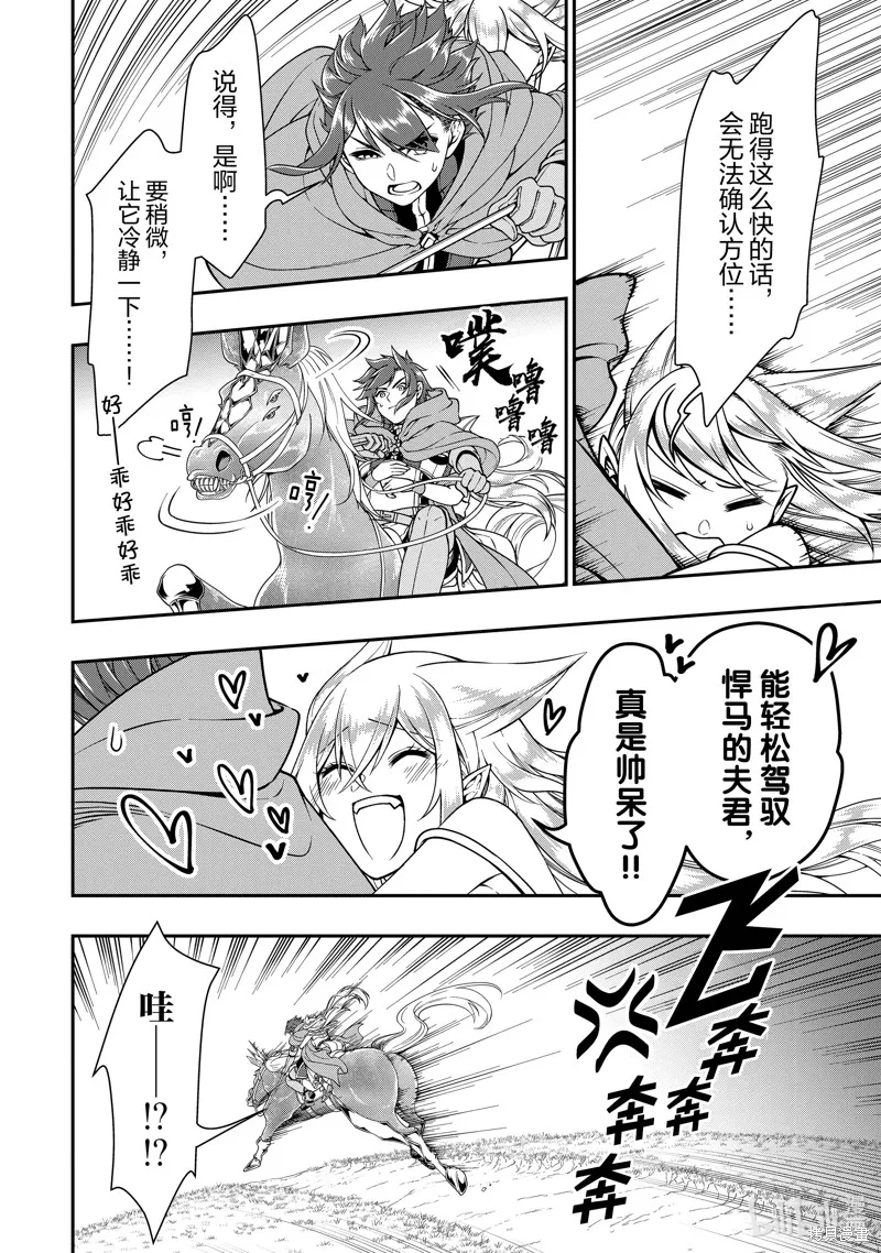 第44话 第8页
