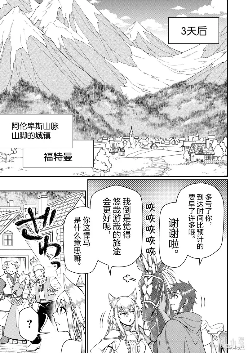 第44话 第9页