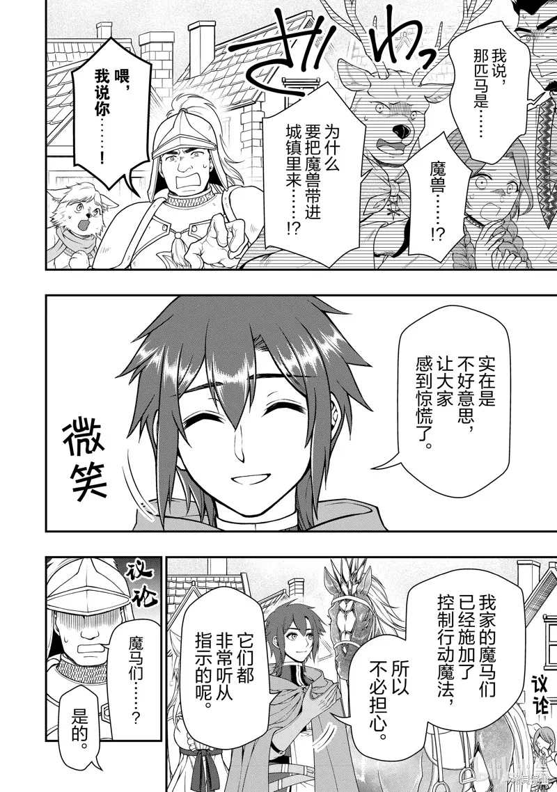 第44话 第10页