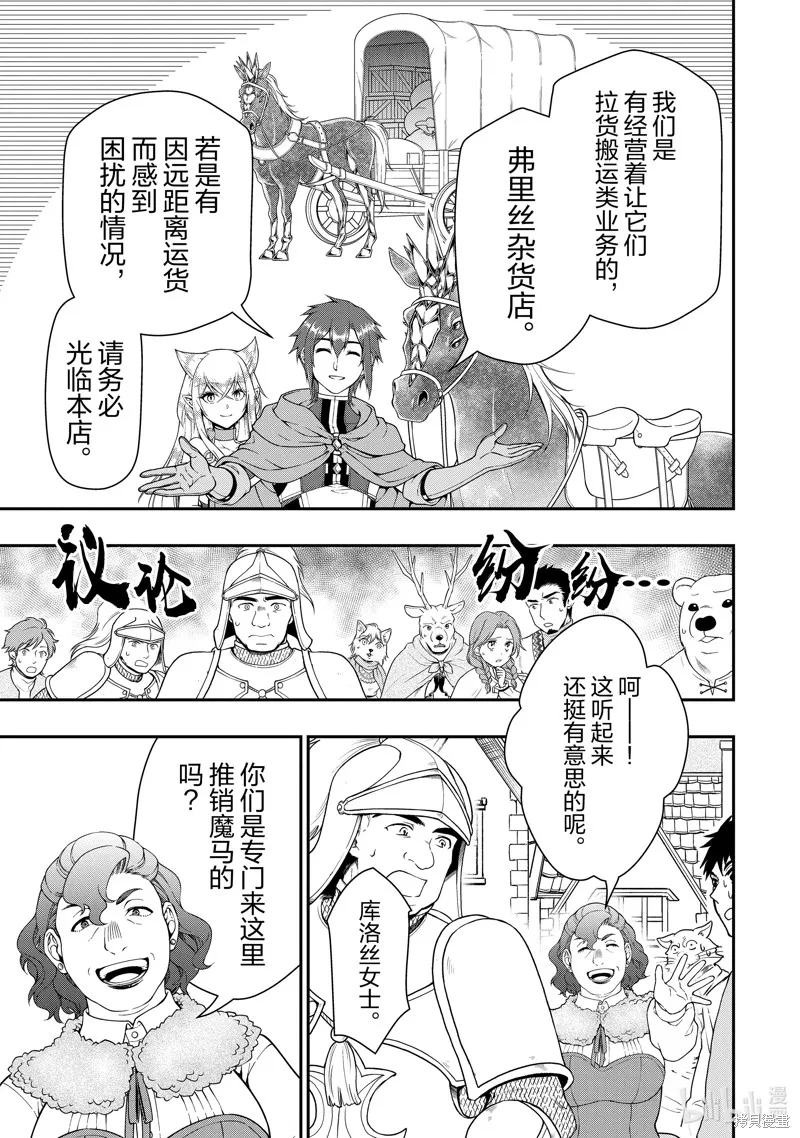 第44话 第11页