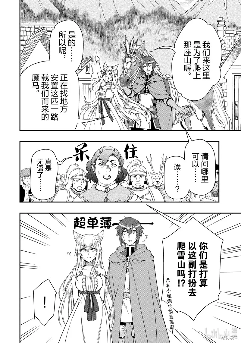 第44话 第12页
