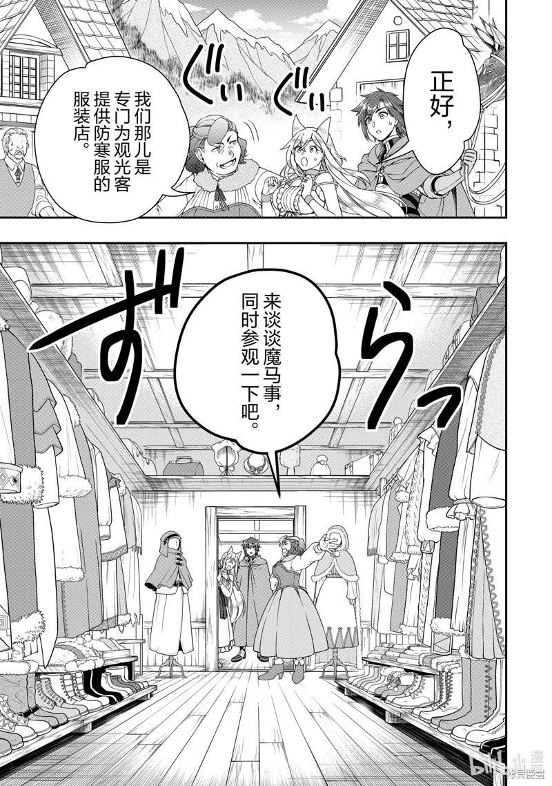 第44话 第13页