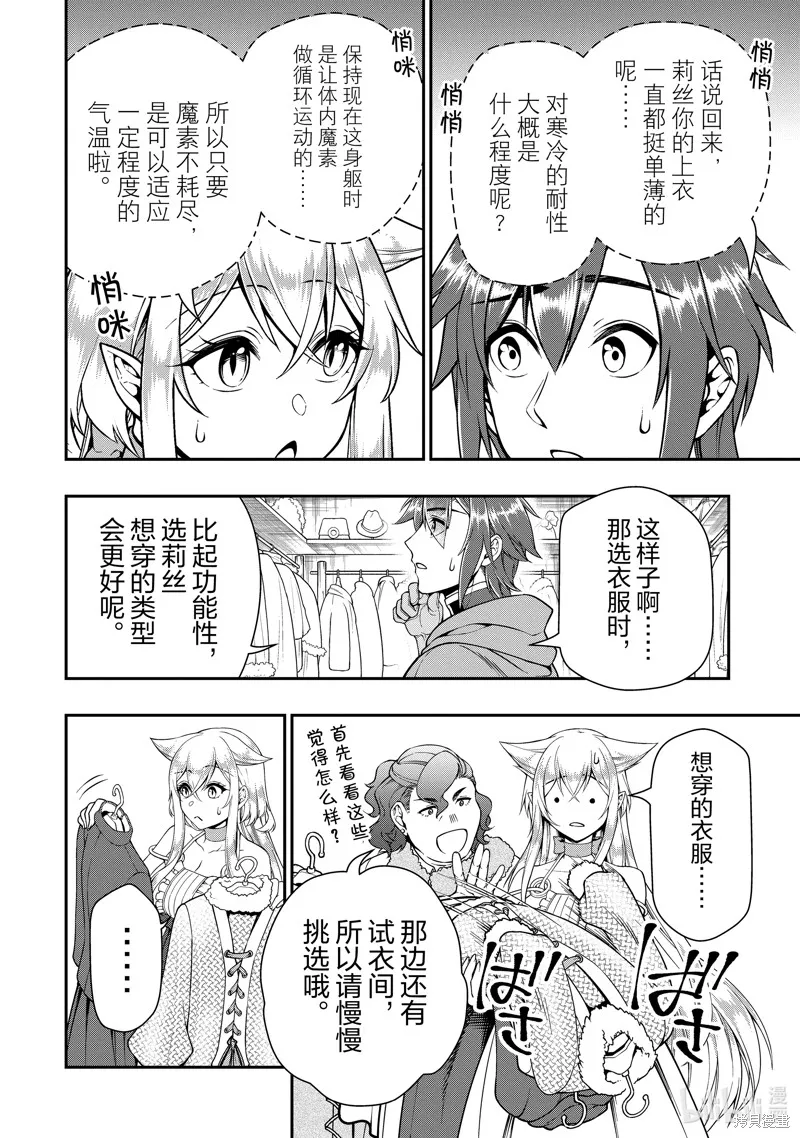 第44话 第14页