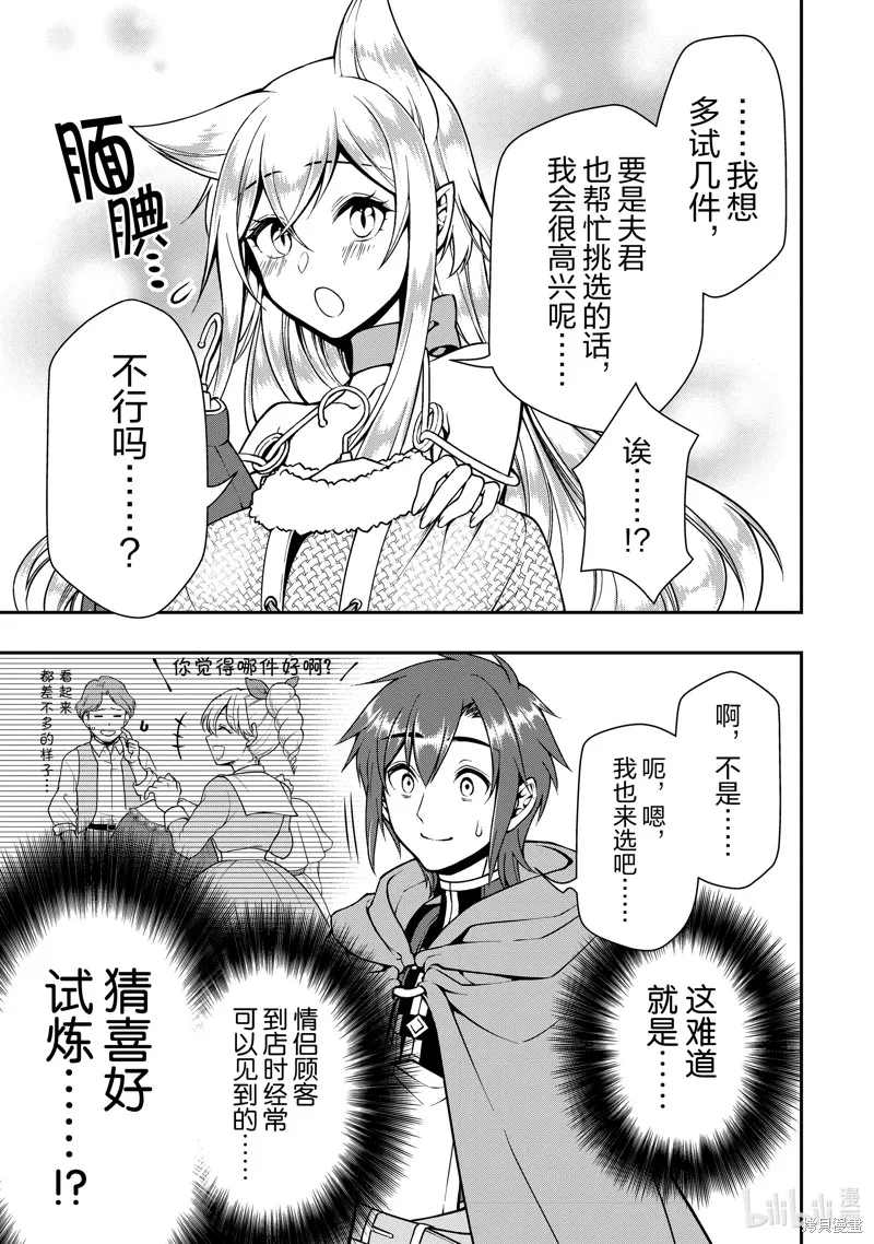 第44话 第15页