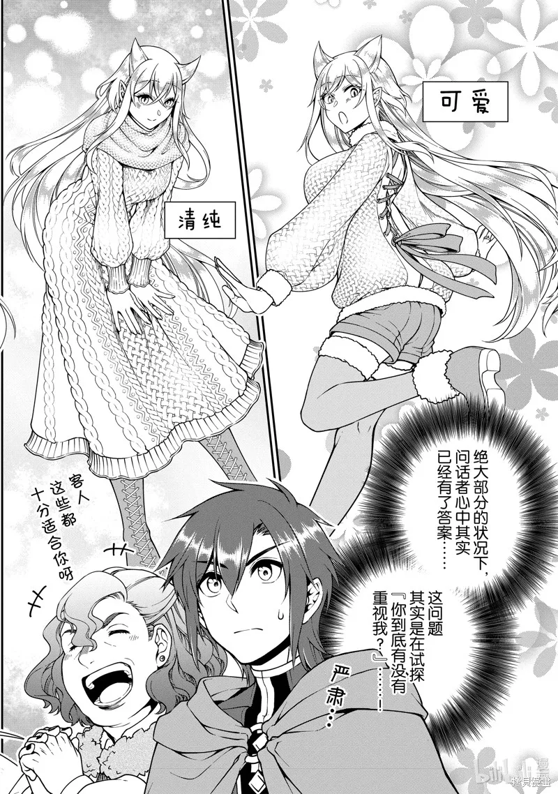第44话 第16页