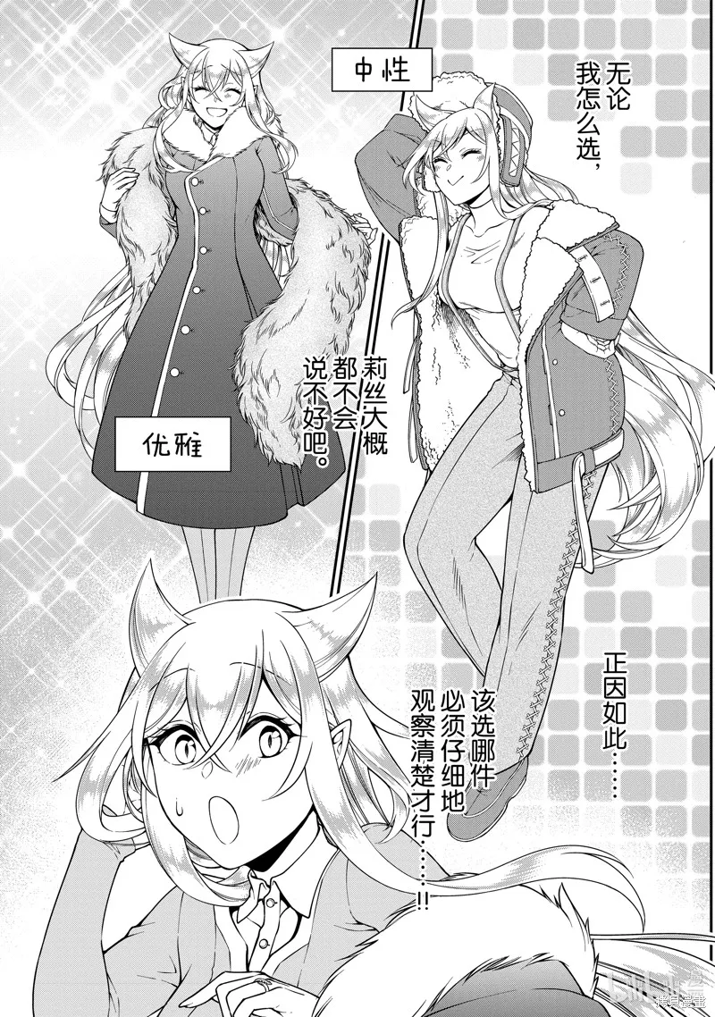 第44话 第17页