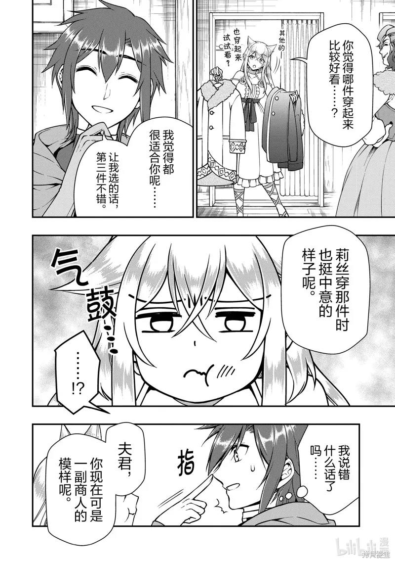 第44话 第18页