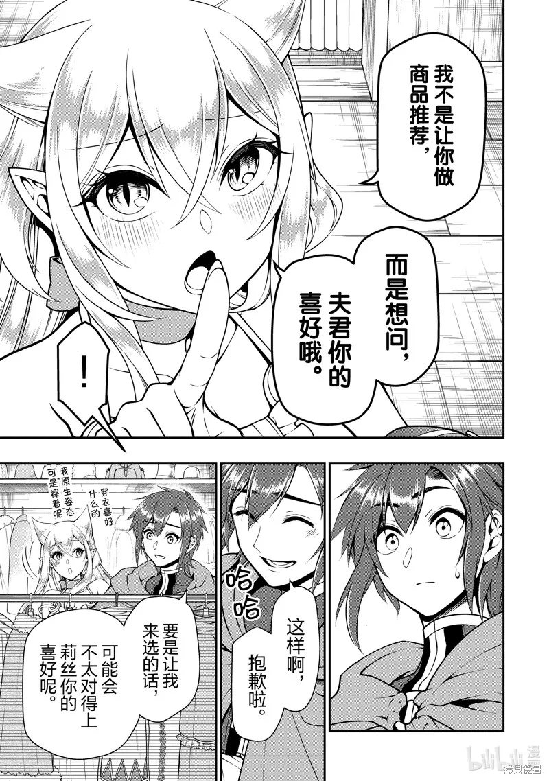 第44话 第19页
