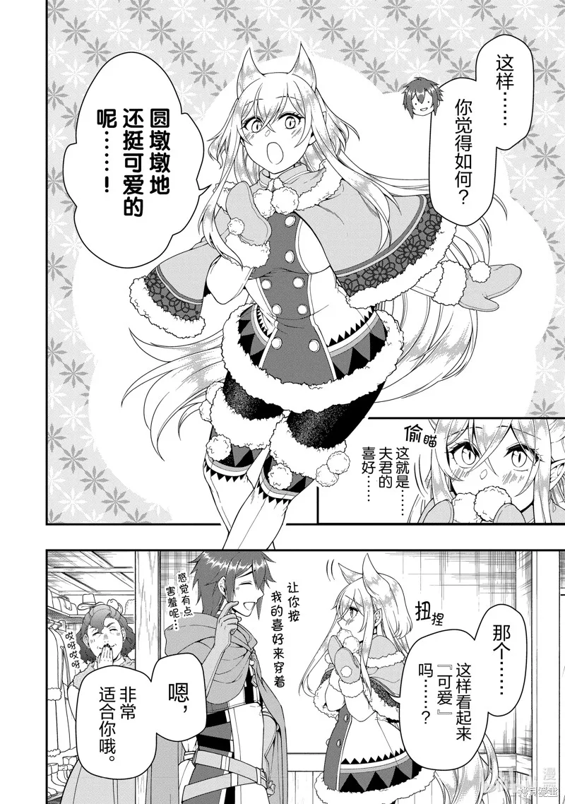 第44话 第20页