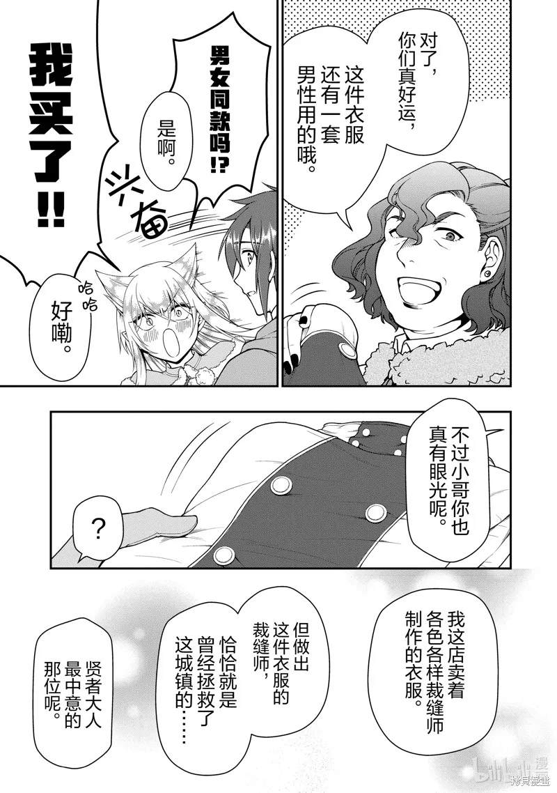 第44话 第21页