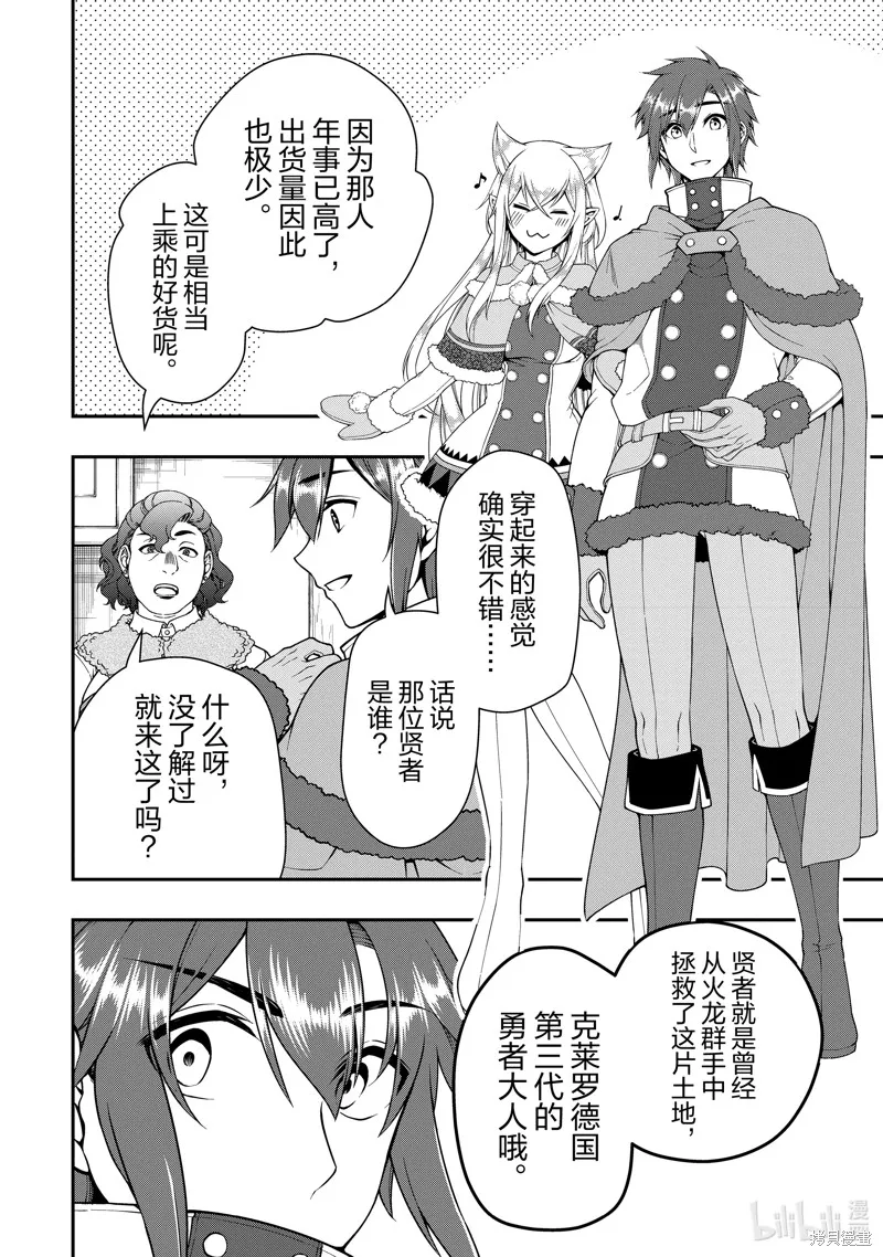 第44话 第22页