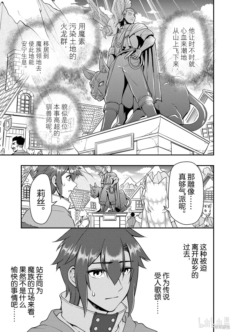 第44话 第23页