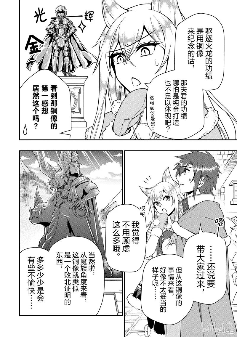 第44话 第24页