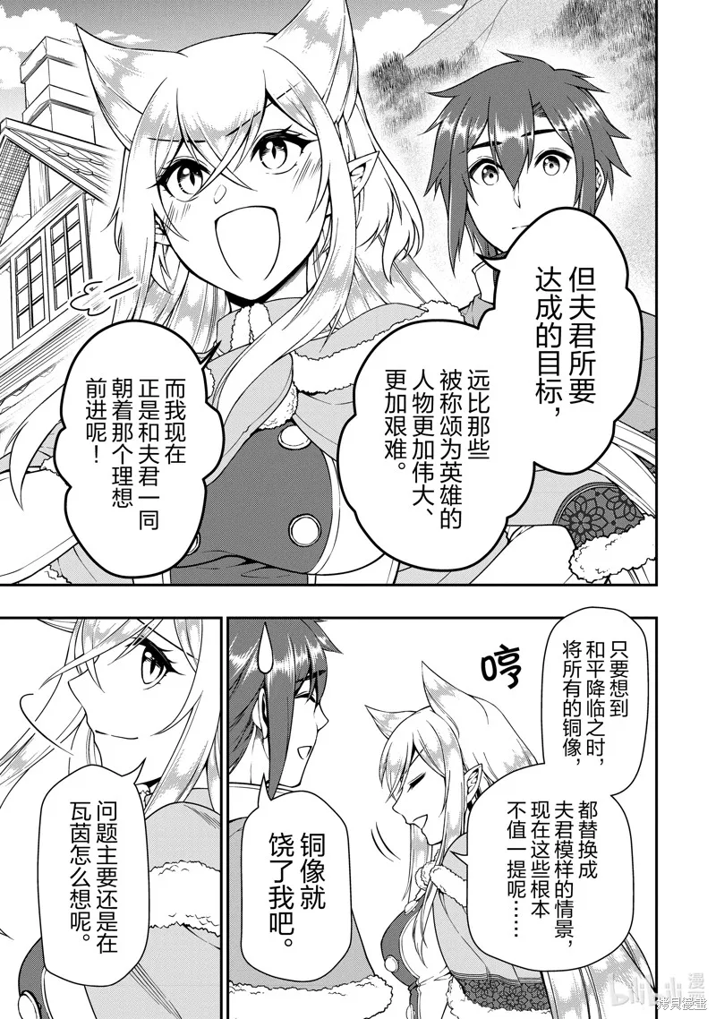 第44话 第25页