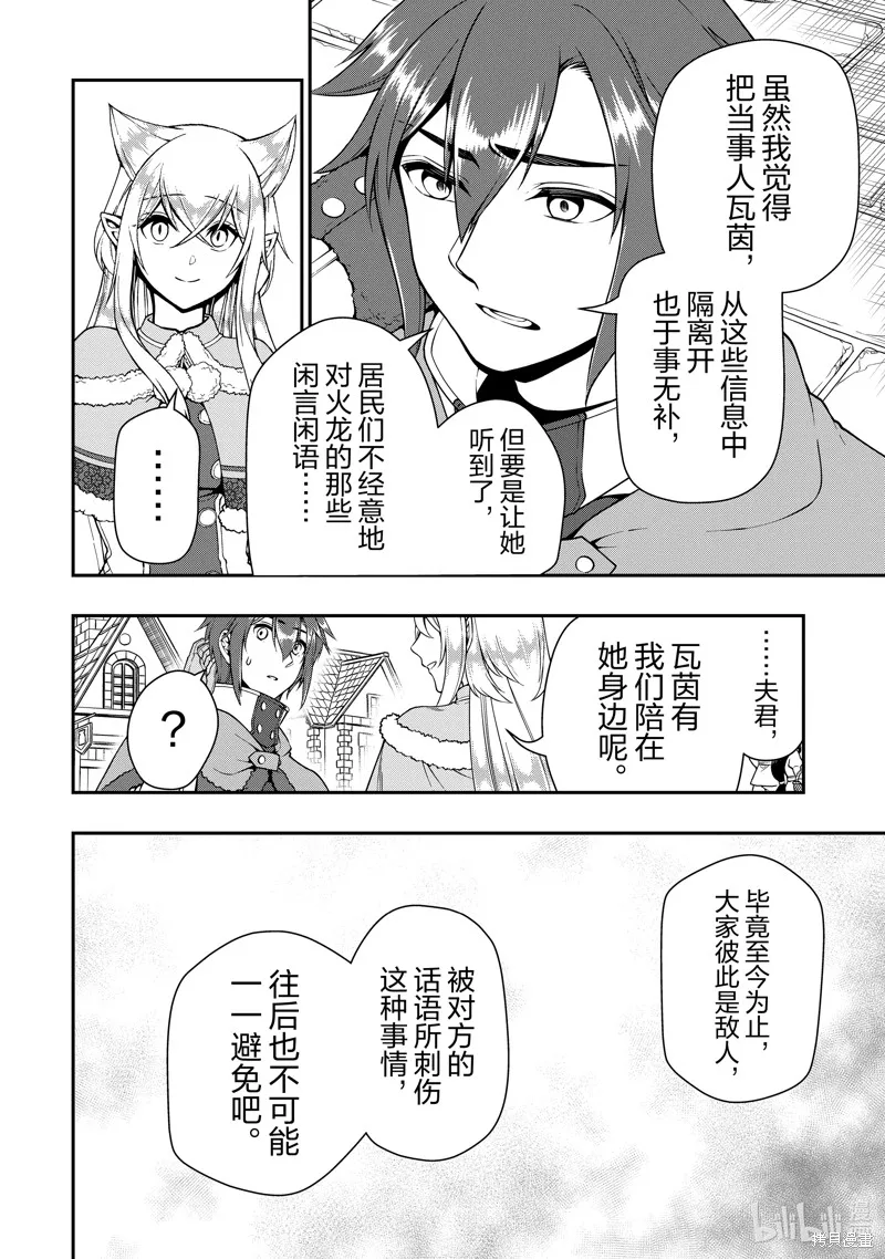 第44话 第26页