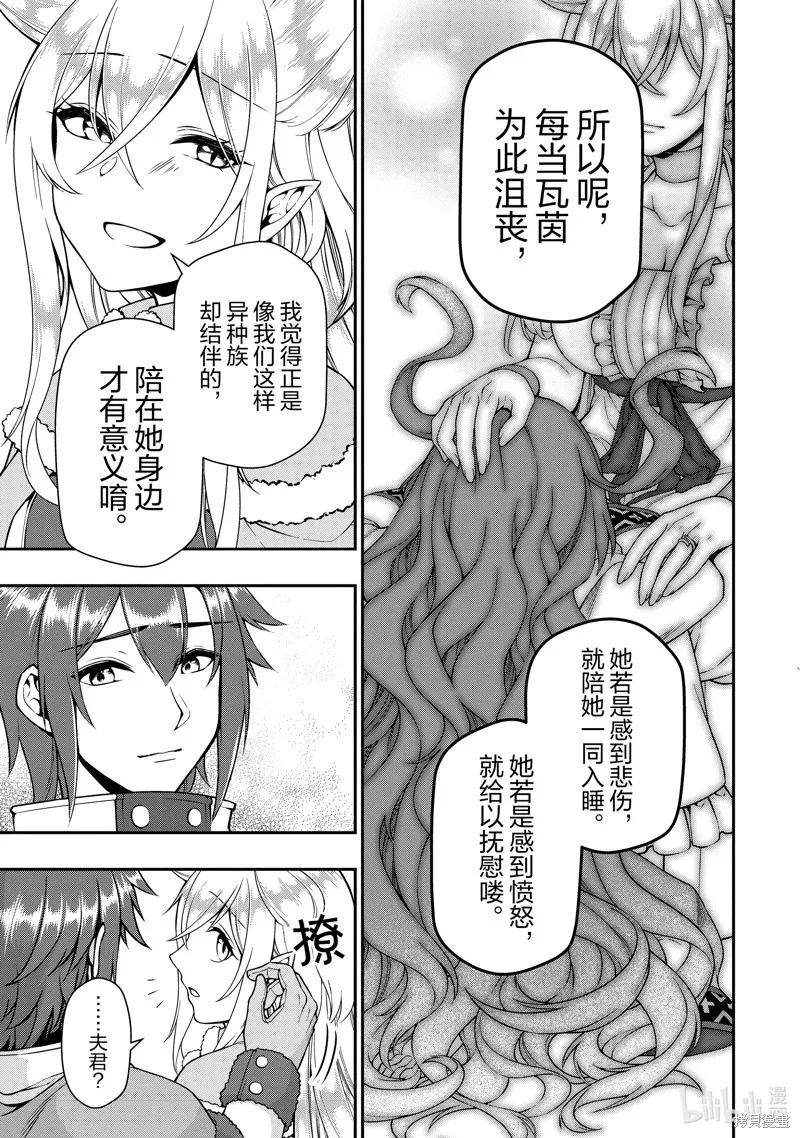 第44话 第27页