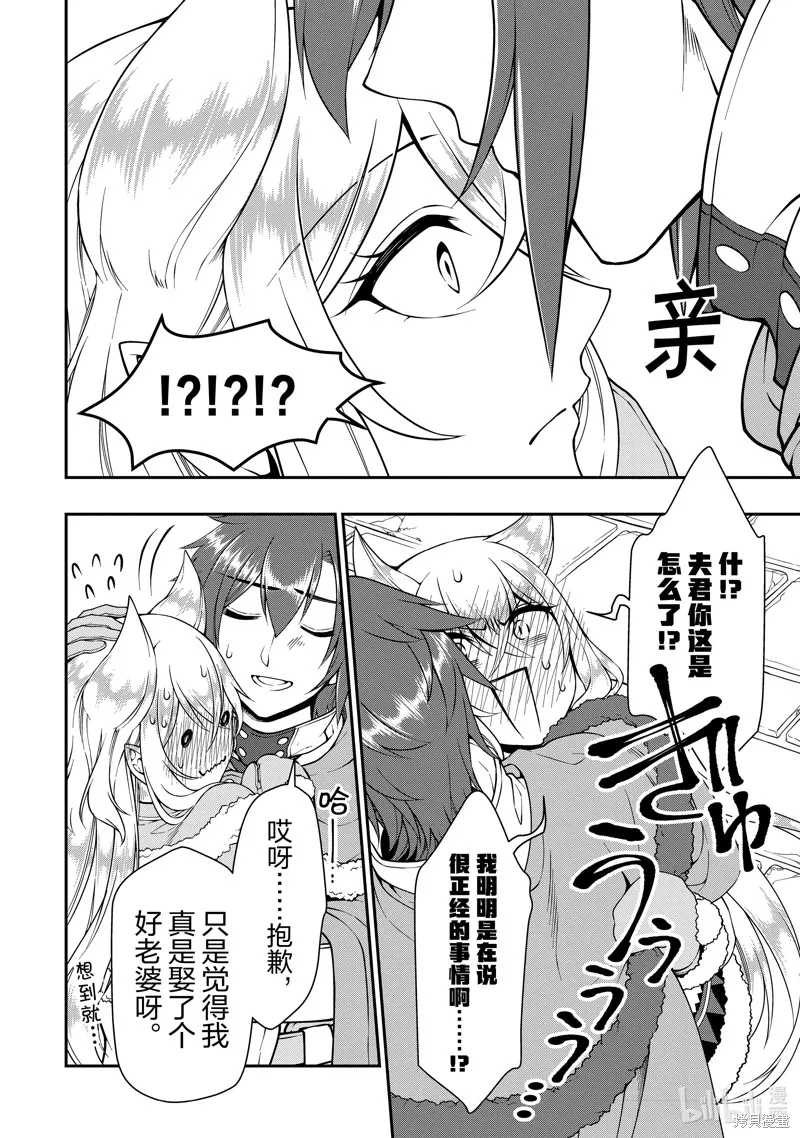 第44话 第28页