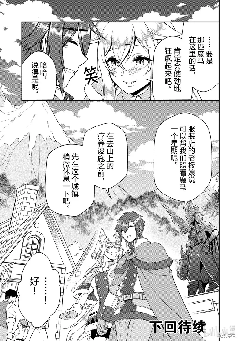 第44话 第29页