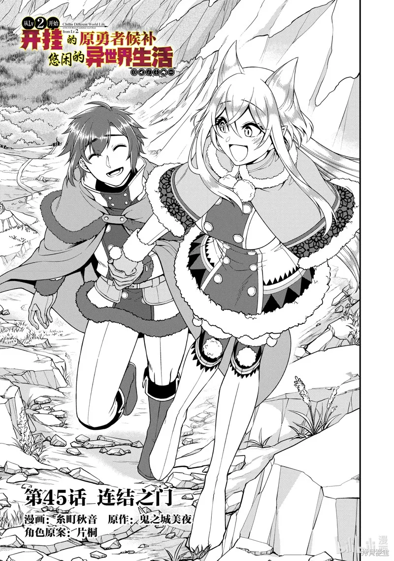 第45话 第1页