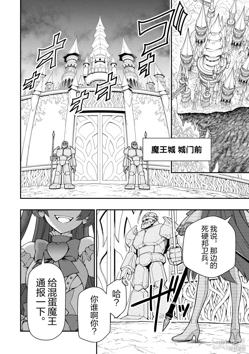 第45话 第2页