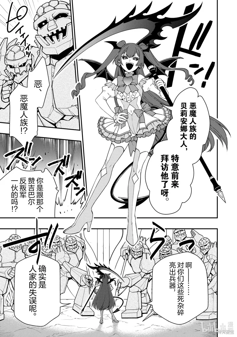 第45话 第3页