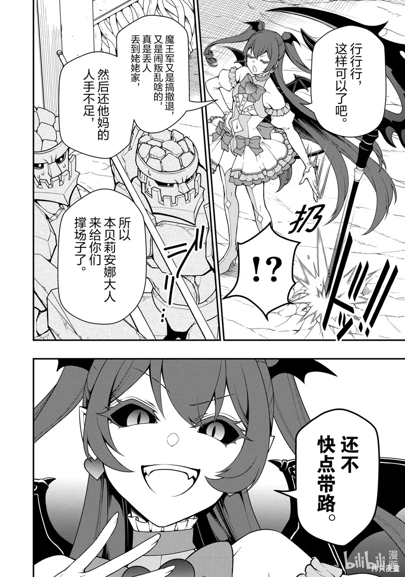 第45话 第4页