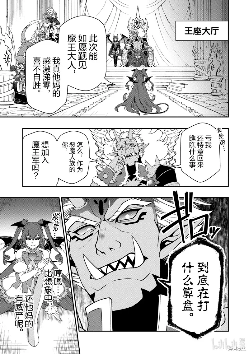 第45话 第5页