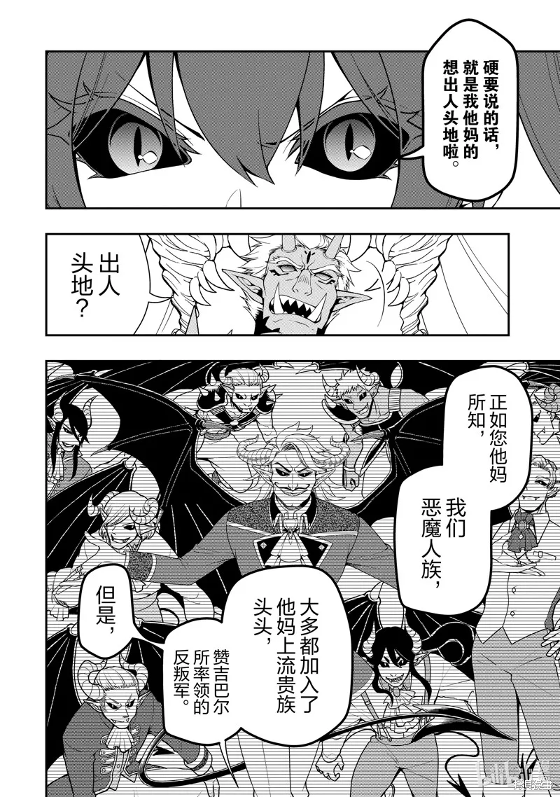第45话 第6页