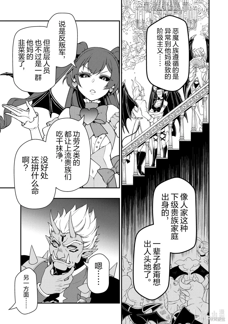 第45话 第7页