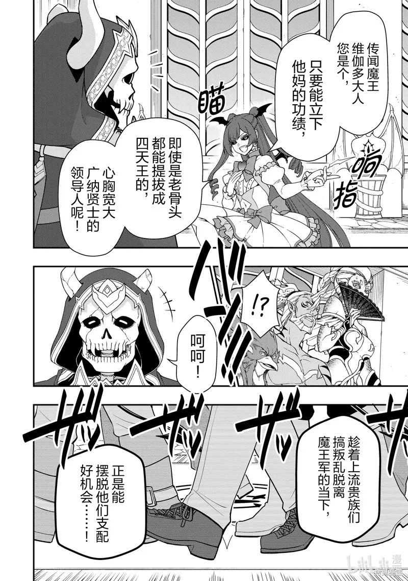 第45话 第8页