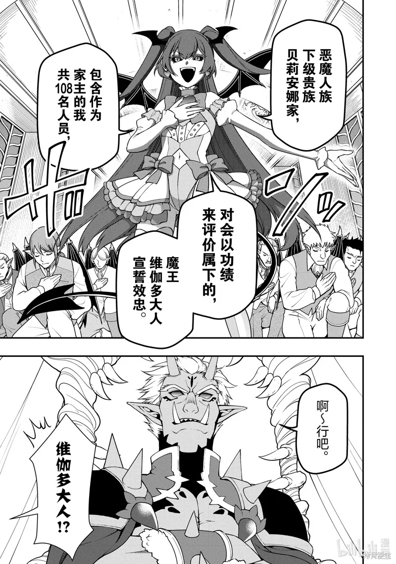 第45话 第9页