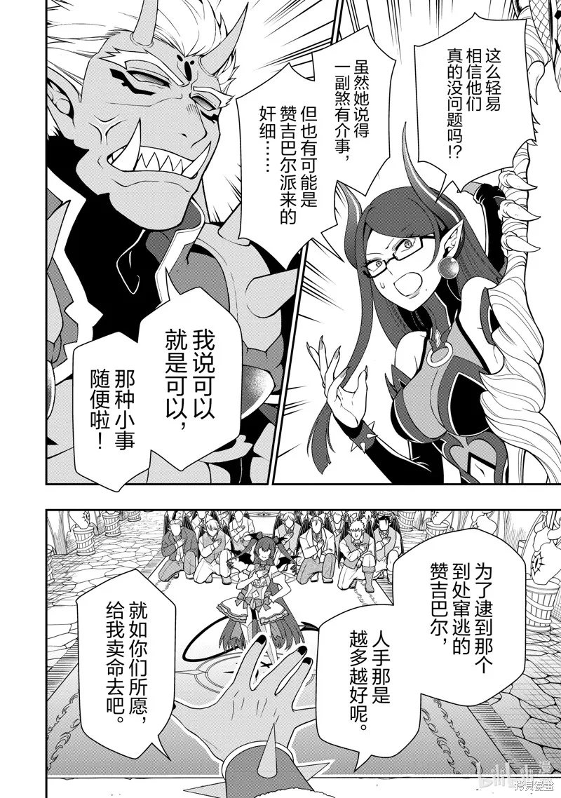 第45话 第10页