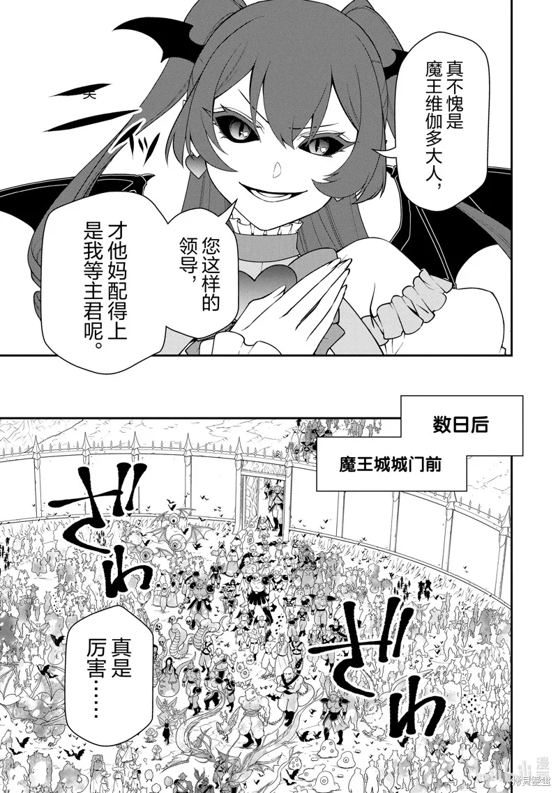 第45话 第11页