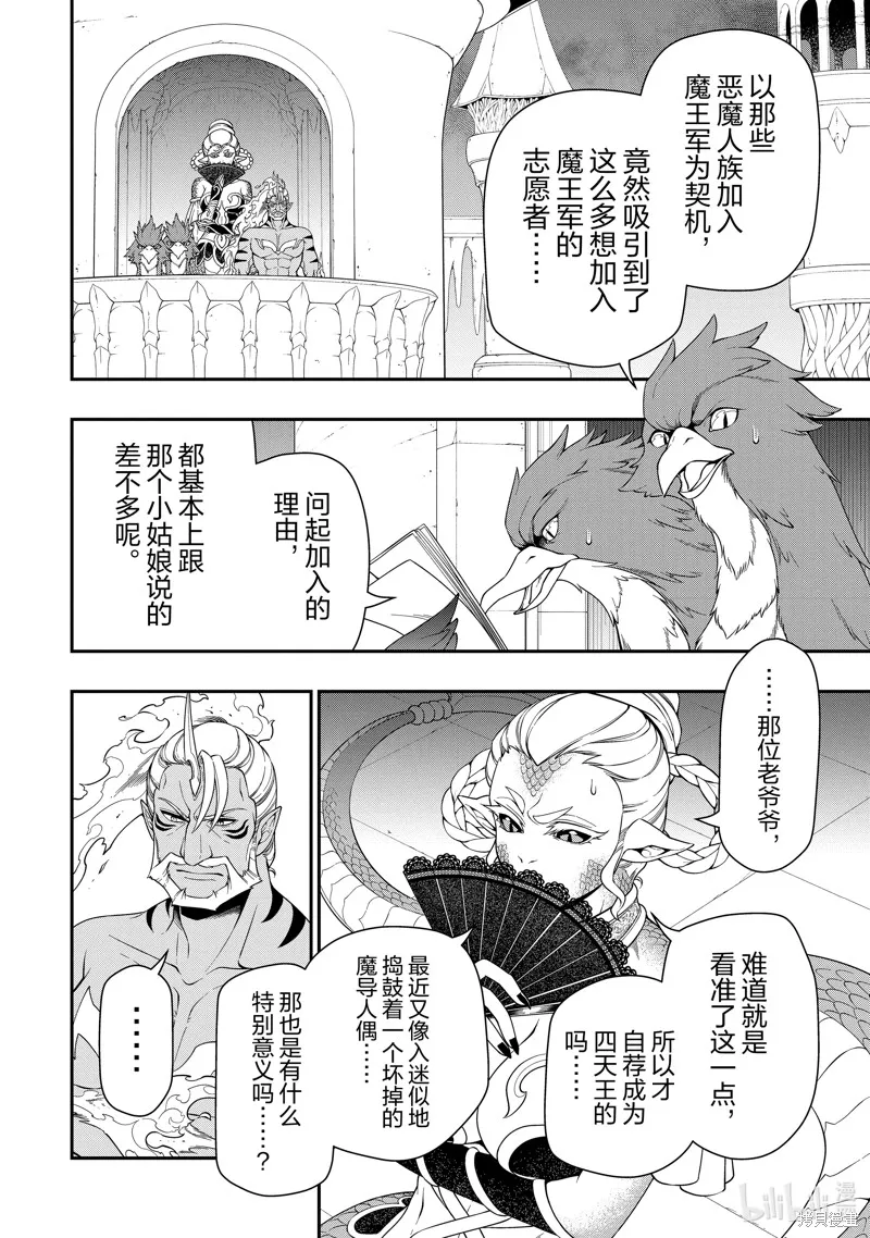 第45话 第12页