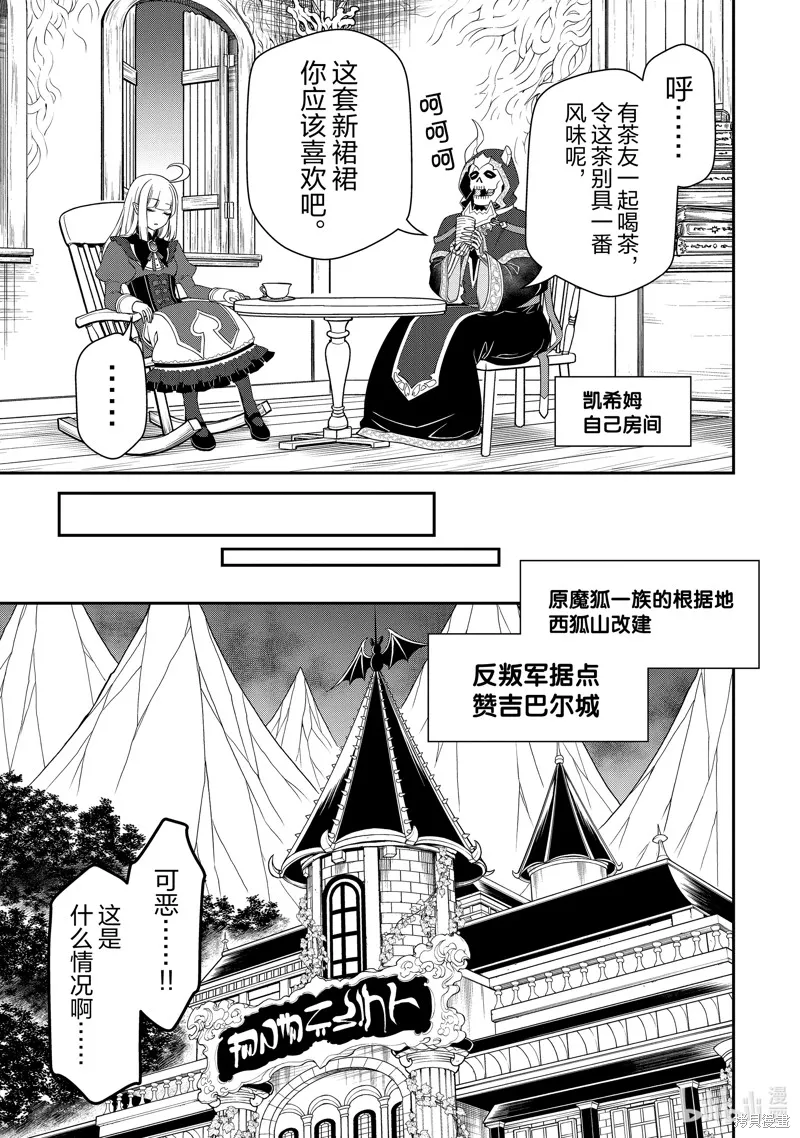 第45话 第13页