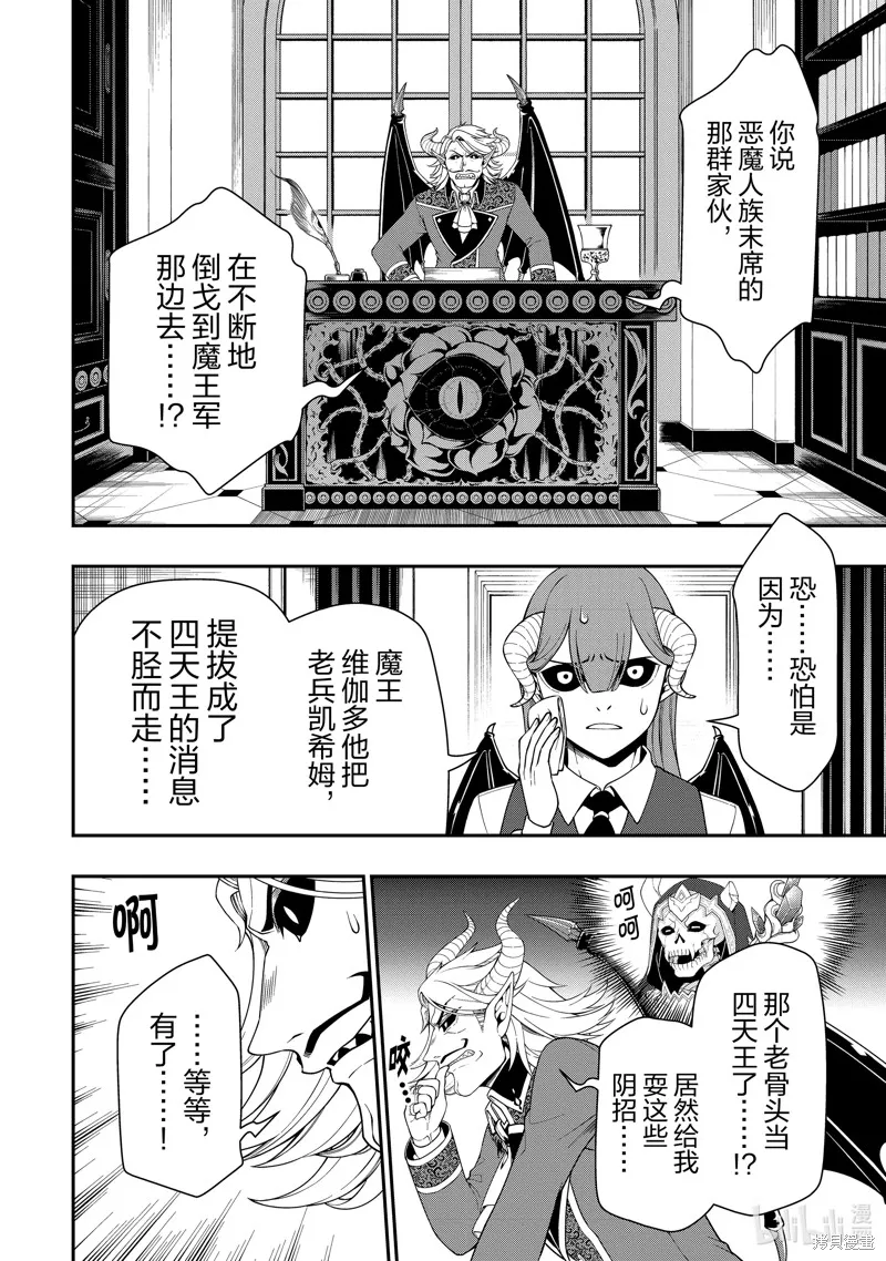 第45话 第14页