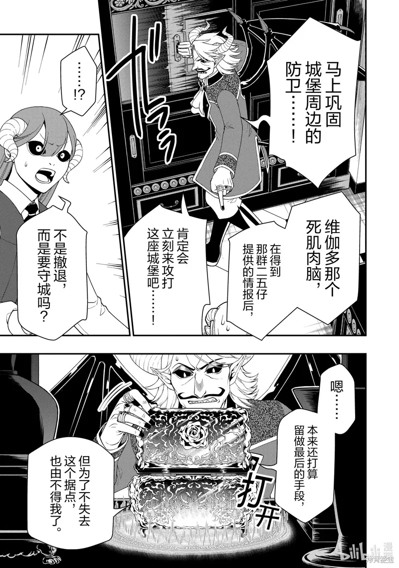第45话 第15页