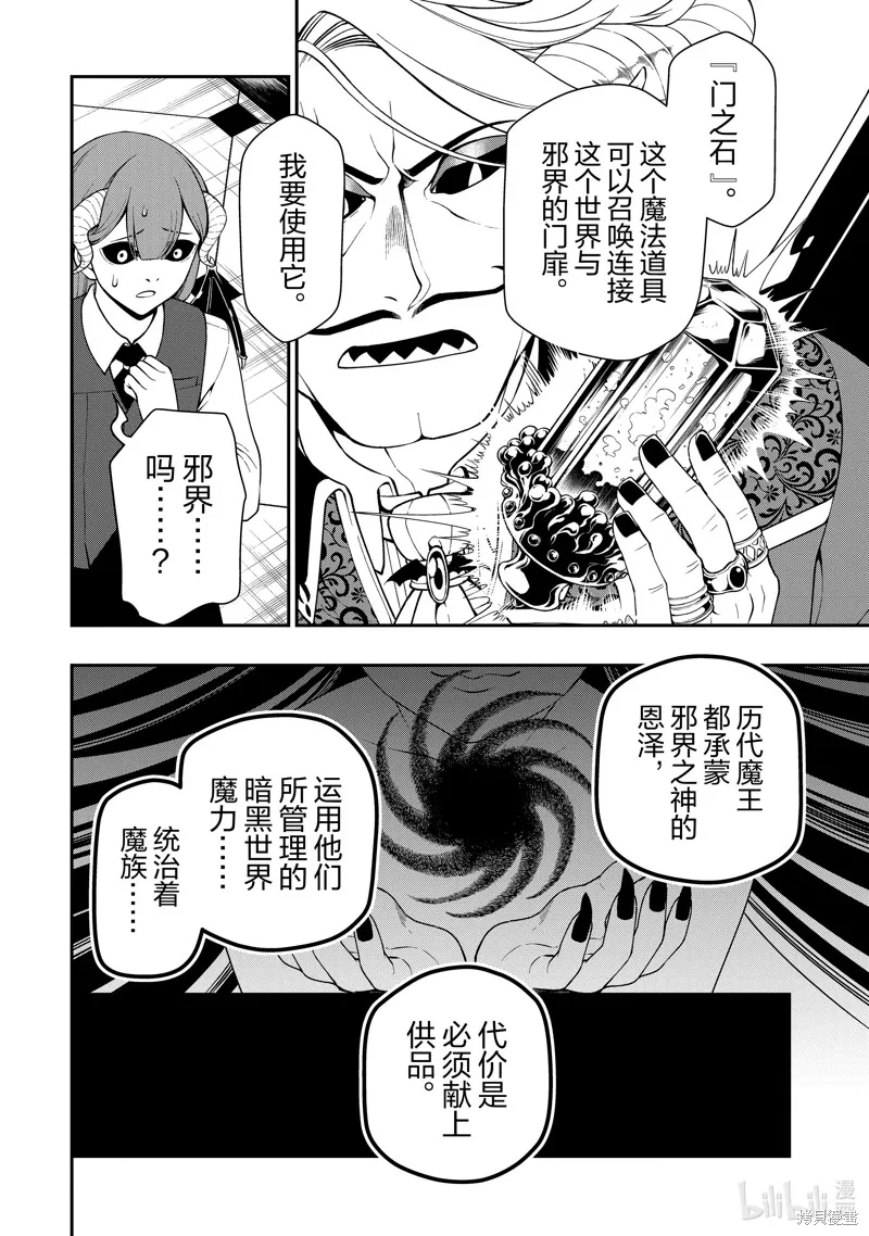第45话 第16页