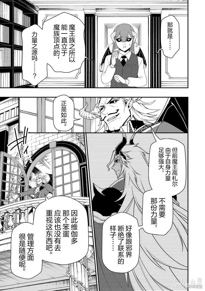 第45话 第17页