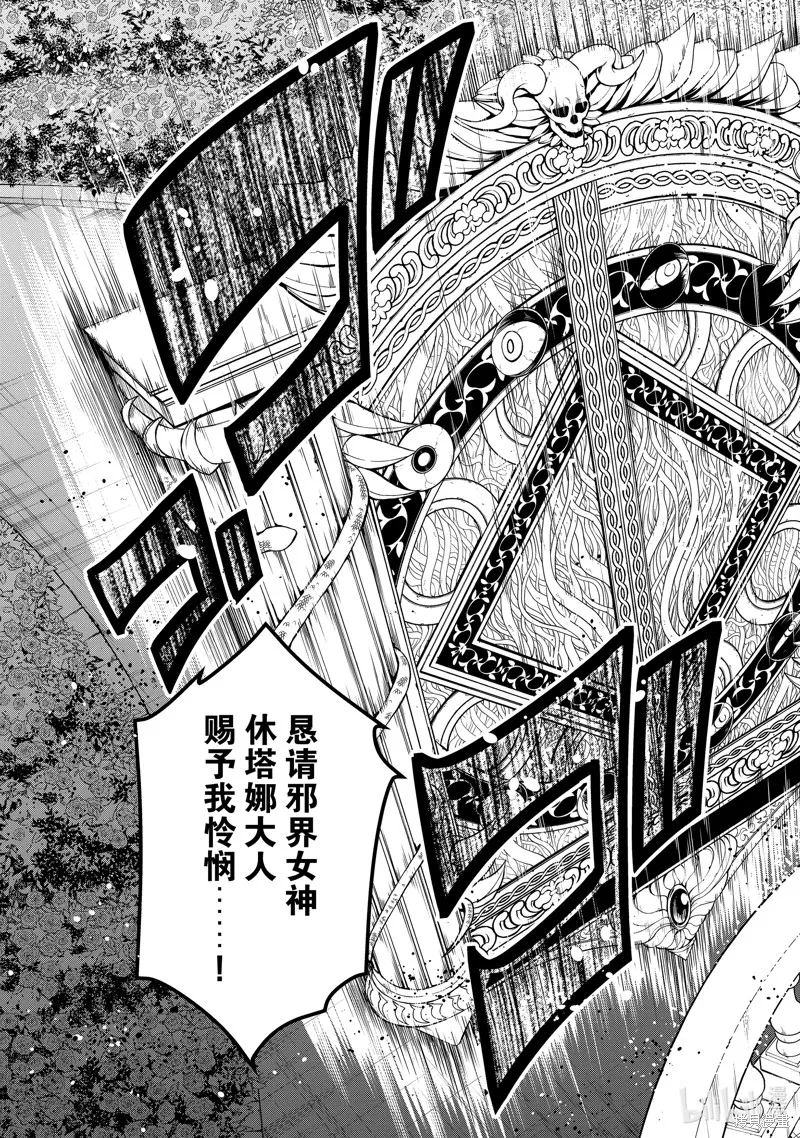 第45话 第19页