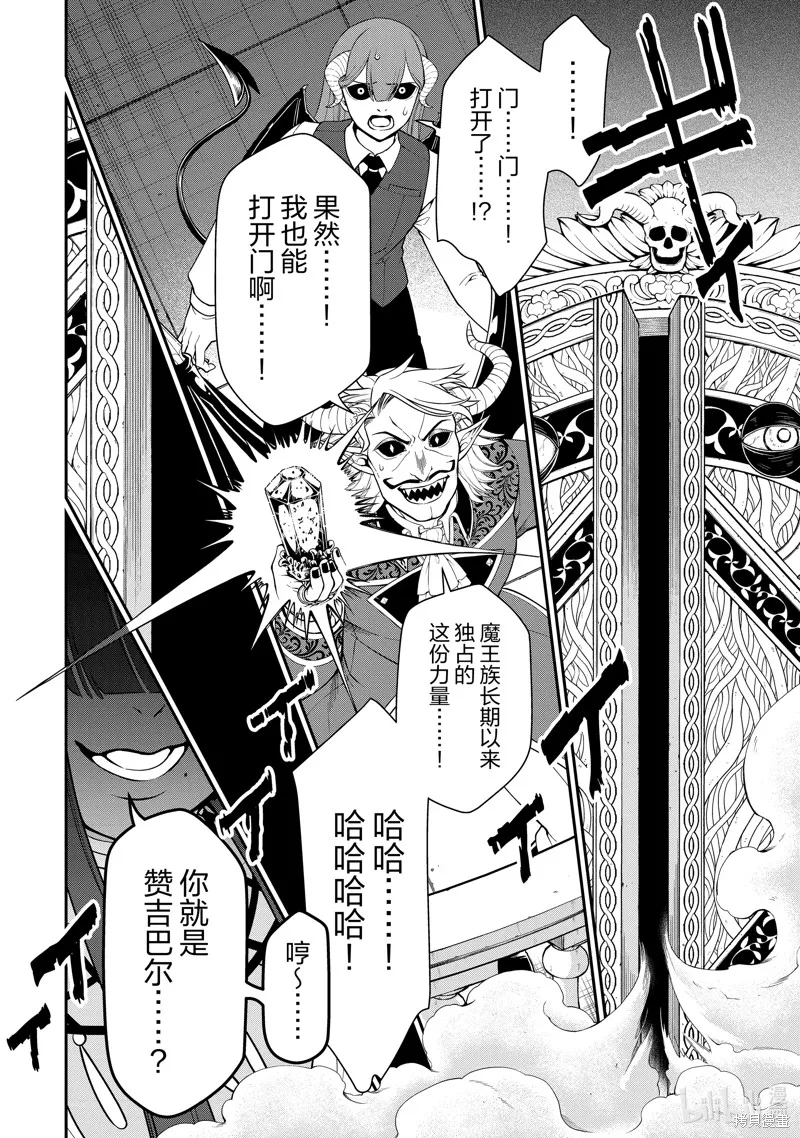 第45话 第20页