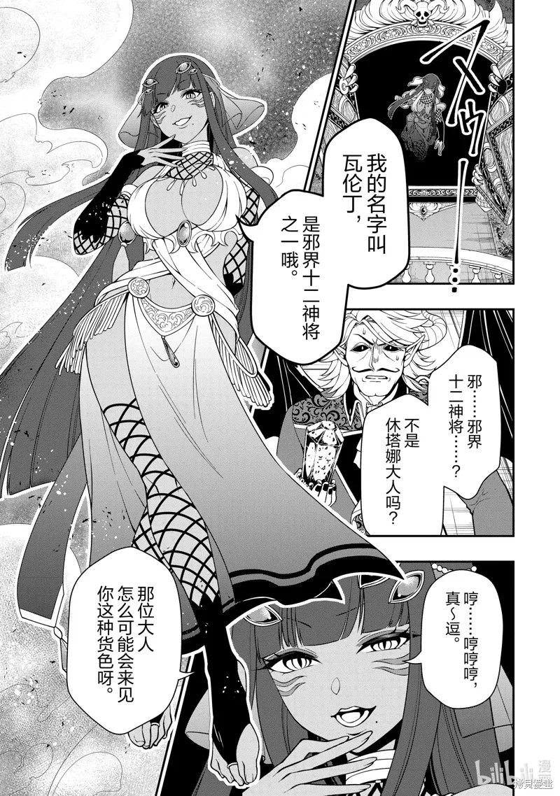 第45话 第21页
