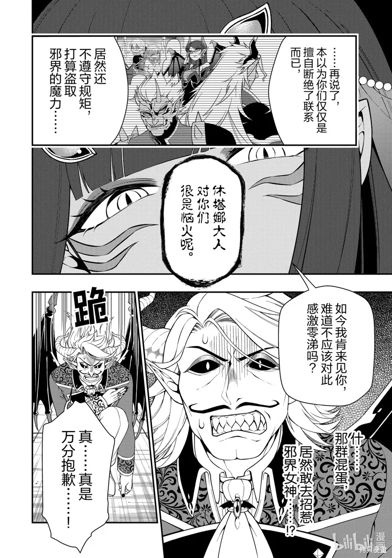 第45话 第22页