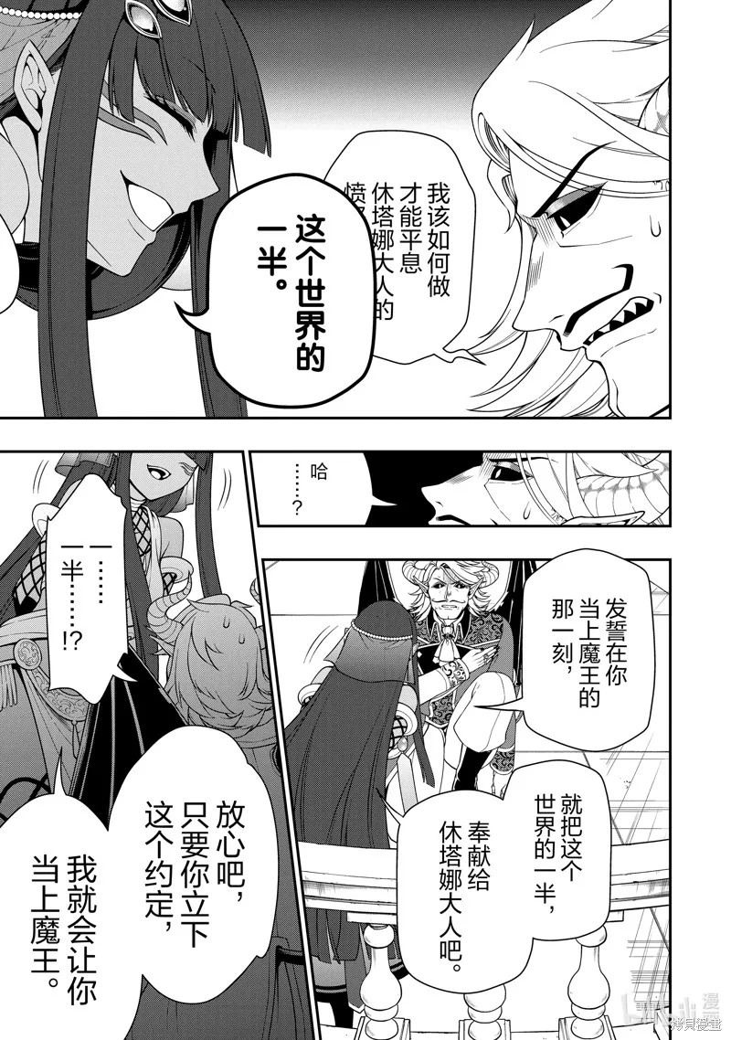 第45话 第23页