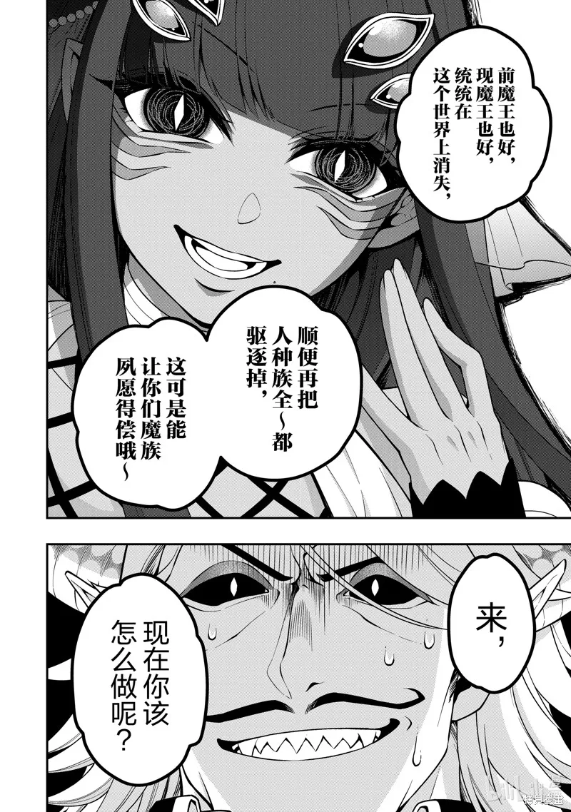 第45话 第24页