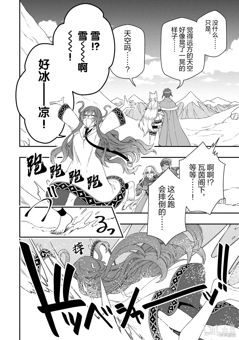 第45话 第26页