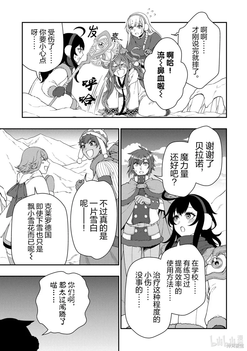 第45话 第27页